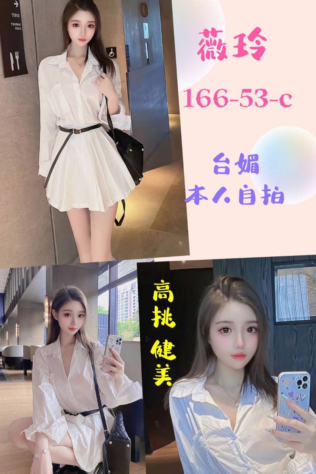 薇玲 (9x4qmtfead) - 台妹 台北，-歲，C罩杯 - 語萌