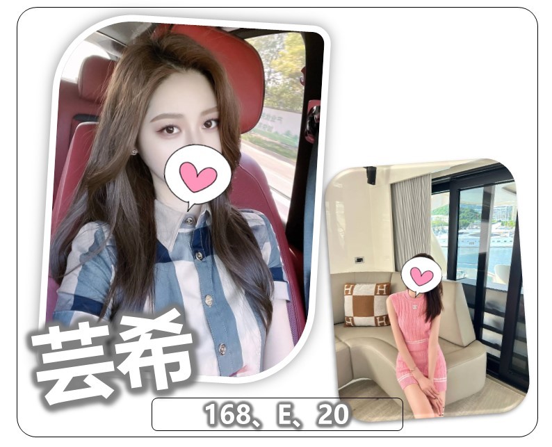 芸希 (287564) - 台妹 桃園，20歲，E罩杯 - 南部老濕🐔