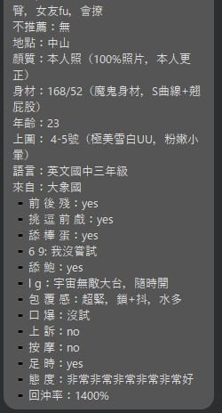 希恩 (363978) - 圖片 11 - 泰妹 台北 - 鳥頭牌