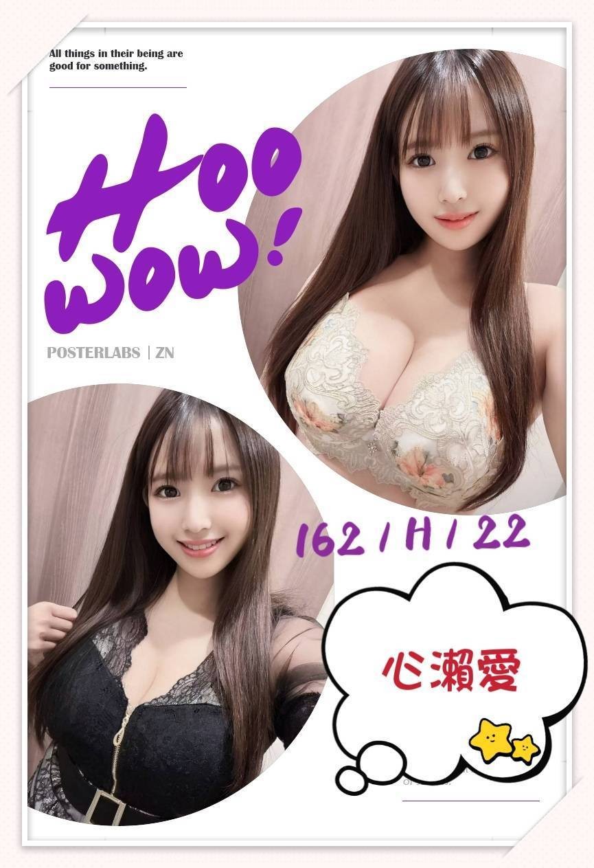 心瀬愛 (359052) - 圖片 6 - 日本妹 台中 - 好男人娛樂導航