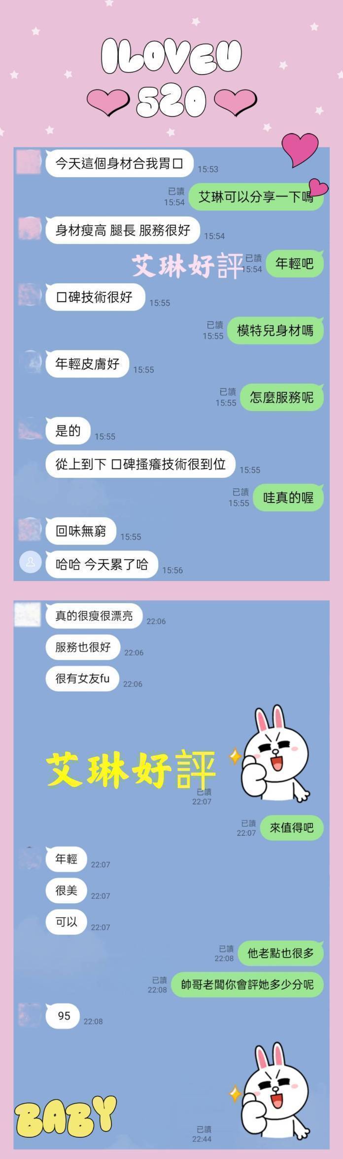艾琳 (350816) - 圖片 3 - 台妹 台北 - 鳥頭牌