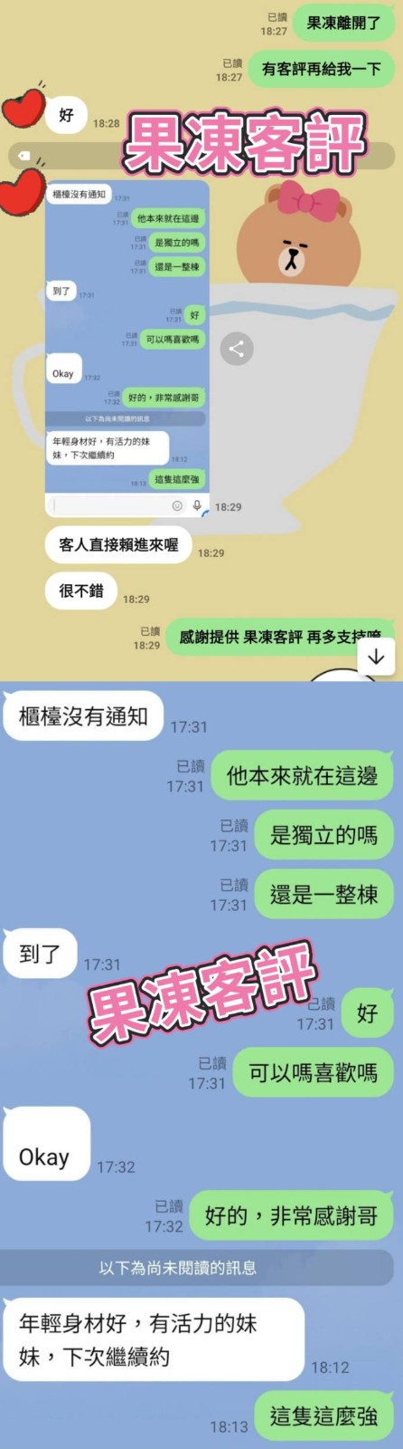 果凍 (322119) - 圖片 4 - 台妹 台中 - 💗有求必硬💗服務專線
