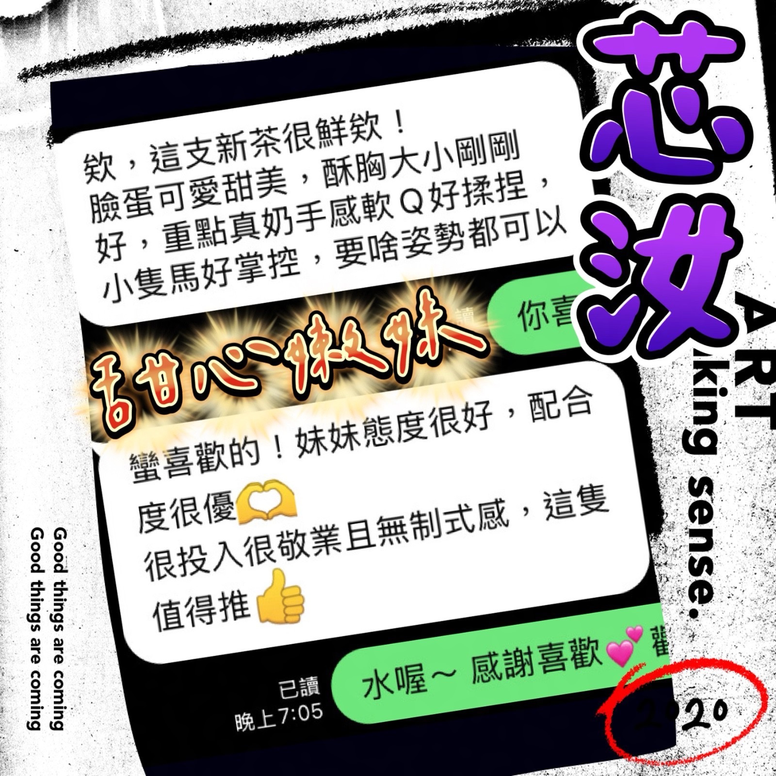 芯汝 (ZGEZUDJXW3) - 圖片 9 - 馬來妹 台中 - 緋緋