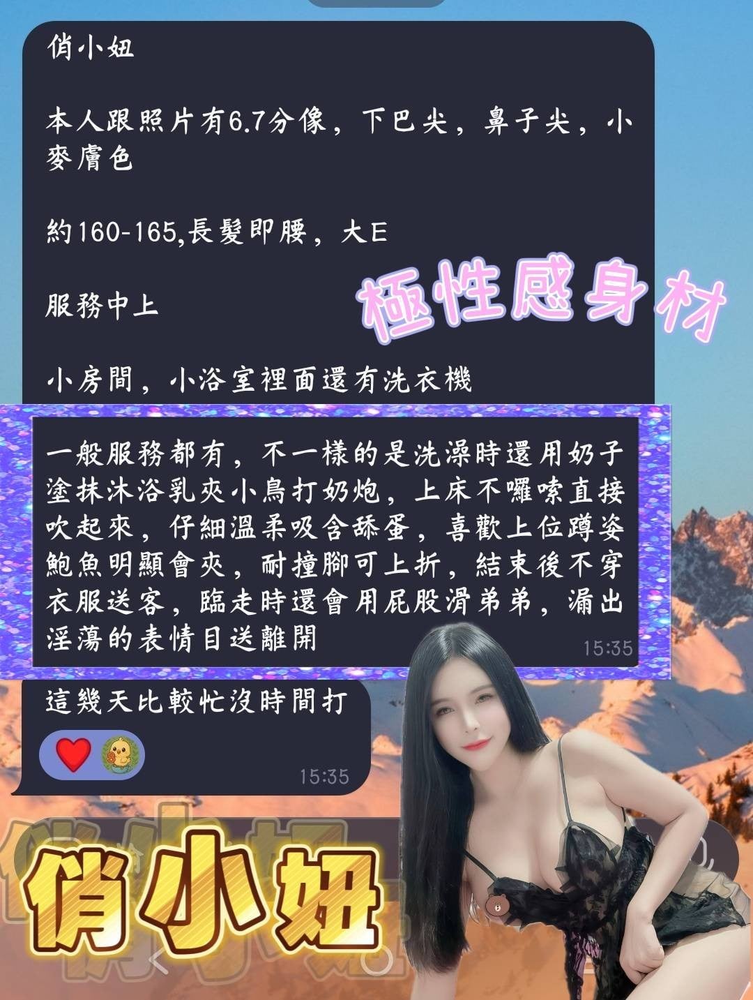 俏小妞 (356795) - 圖片 4 - 馬來妹 台南 - 網頁班表每日更新
