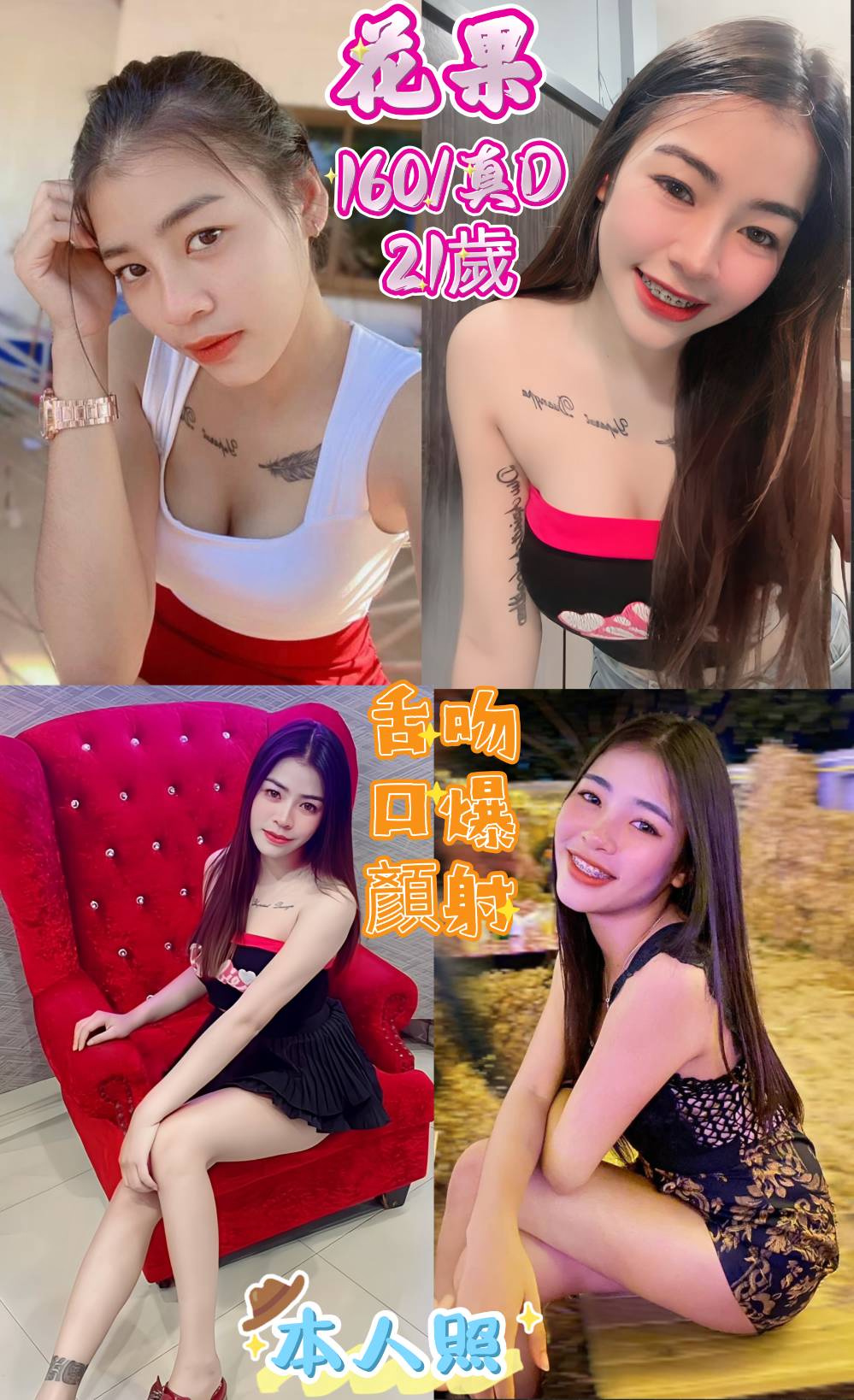 花果 (AU4DJXK97F) - 圖片 1 - 泰妹 新北 - 銀狐教父