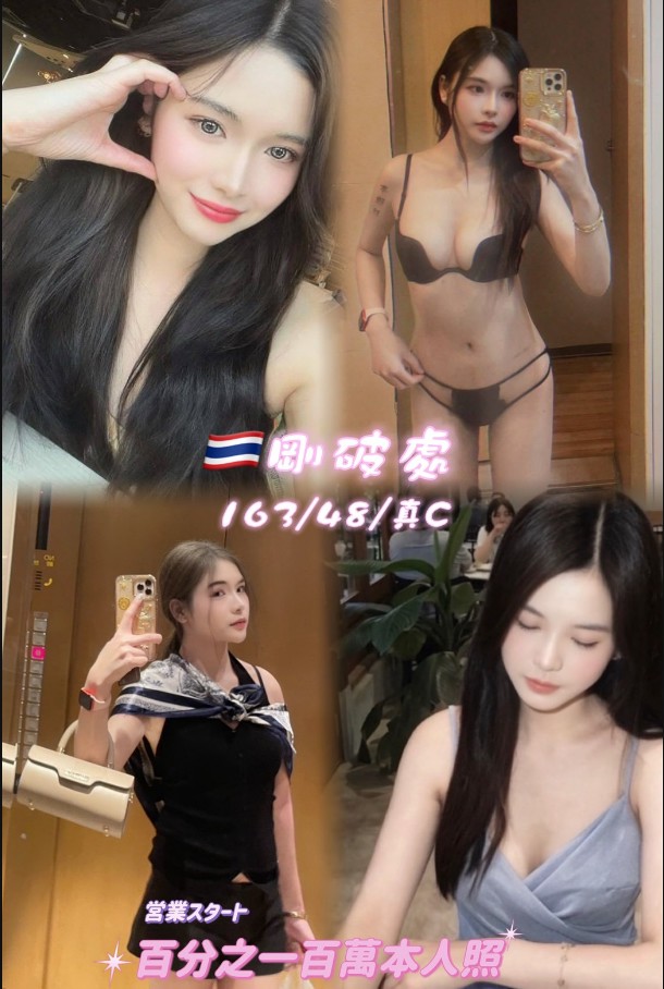 剛破處 (4h284gngz9) - 泰妹 桃園，19歲，C罩杯 - 定點.外送 好茶