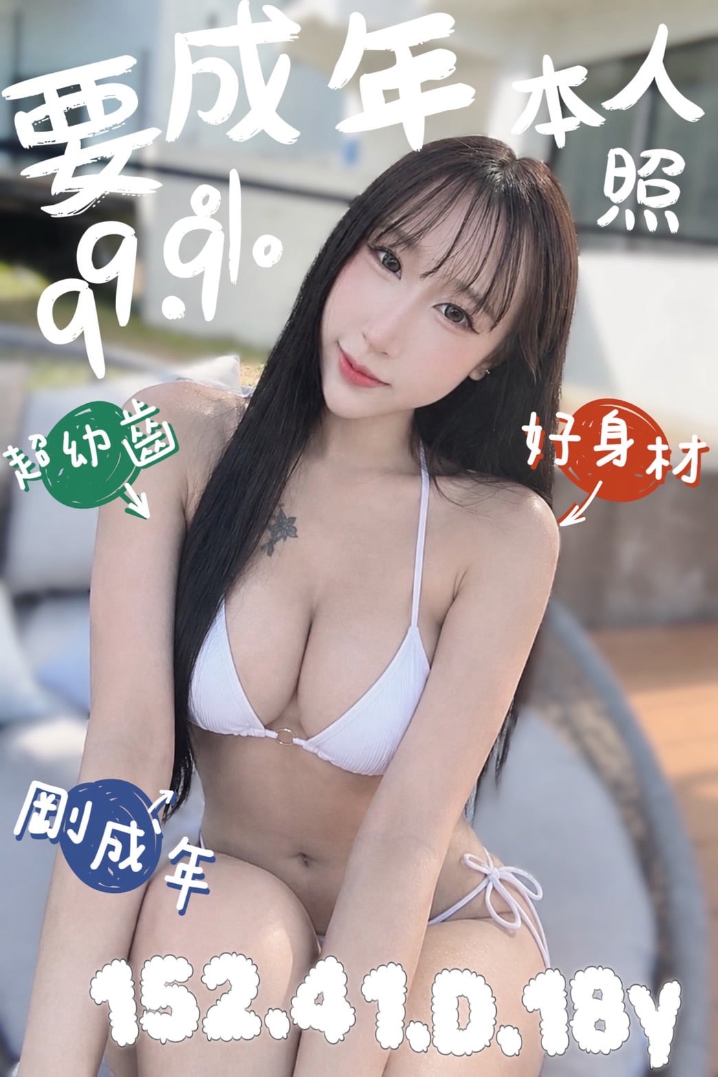 要成年 (394953) - 圖片 1 - 馬來妹 台南 - 好男人娛樂導航