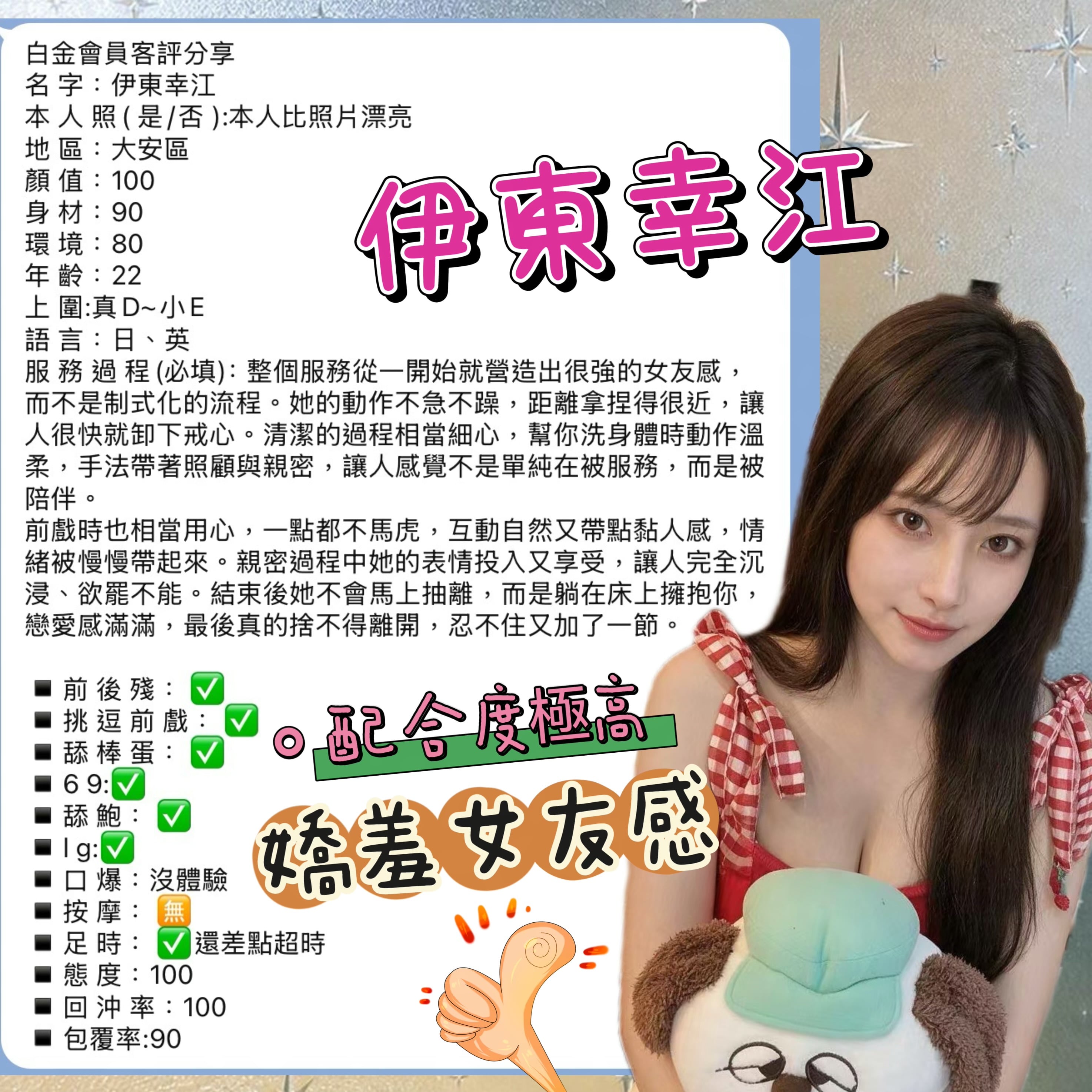 伊東幸江 (VXBJYHJZ52) - 圖片 6 - 日本妹 台北 - 美肯【專攻台南台中嘉義高雄】