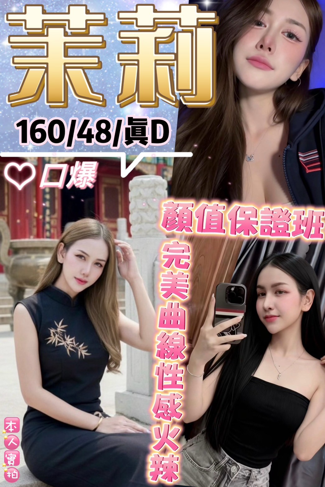 茉莉 (397183) - 圖片 1 - 泰妹 台北 - 鳥頭牌