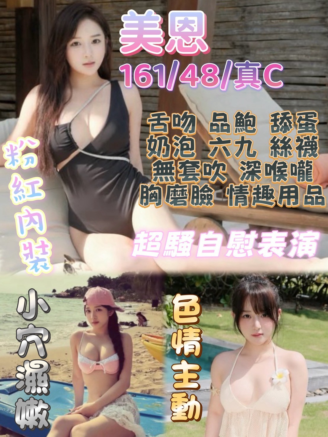 美恩 (fcgyzn3rcx) - 馬來妹 台中，-歲，C罩杯 - 定點.外送 好茶