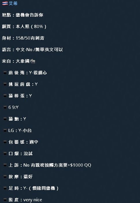 艾希 (389314) - 圖片 11 - 泰妹 新竹 - 好男人娛樂導航