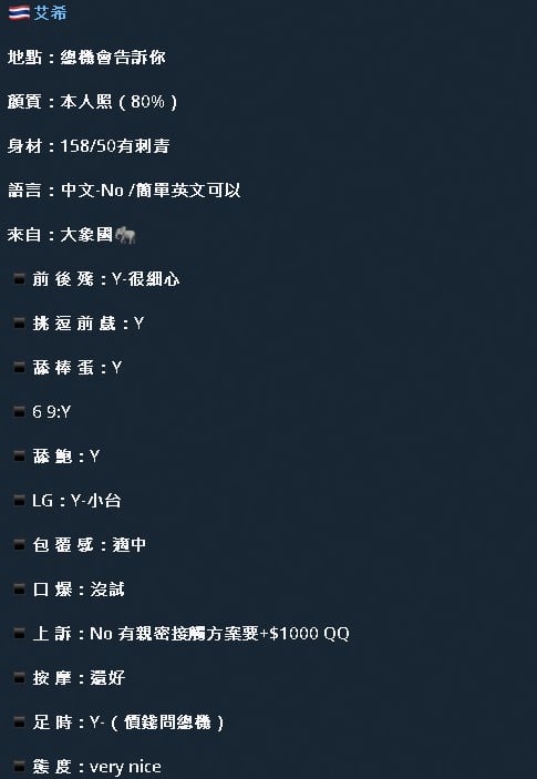 艾希 (389314) - 圖片 11 - 泰妹 新竹 - 晨兒