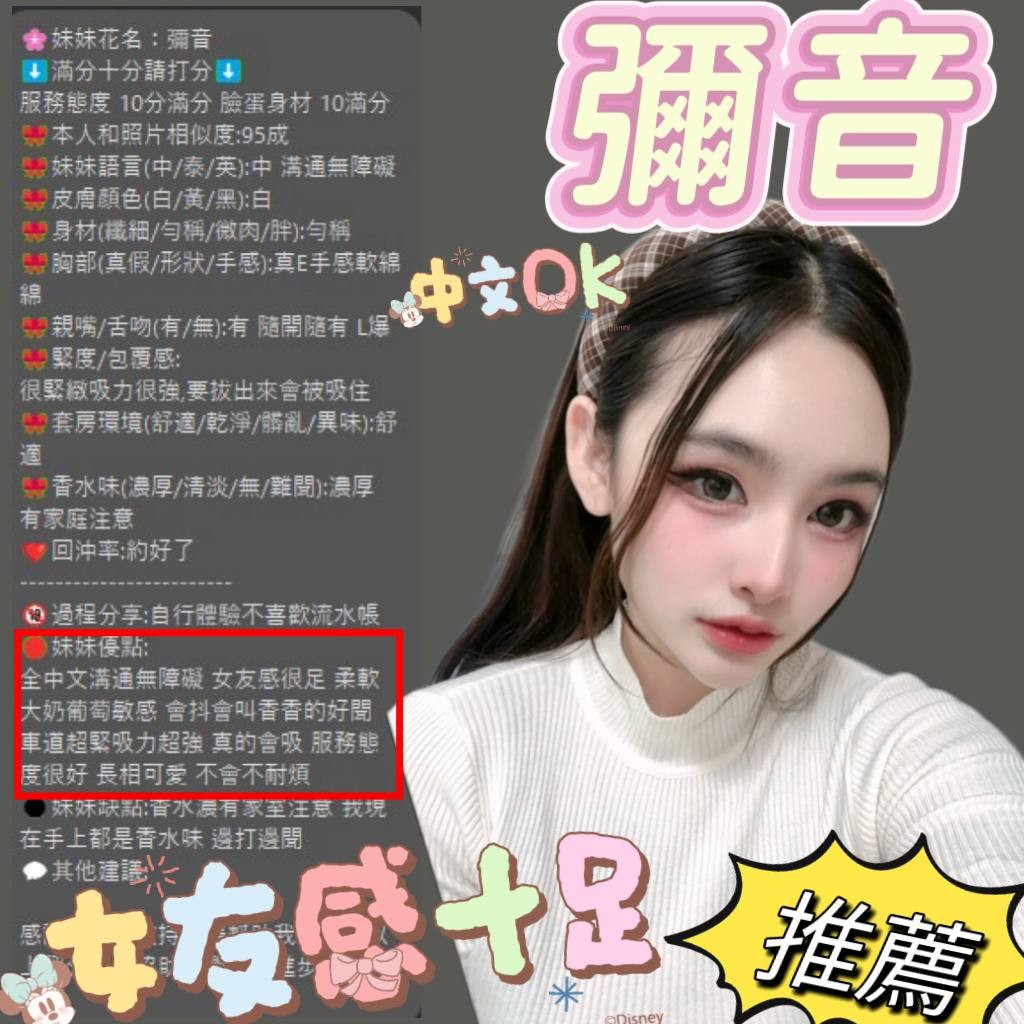 彌音 (381247) - 圖片 11 - 泰妹 新竹 - 萌萌