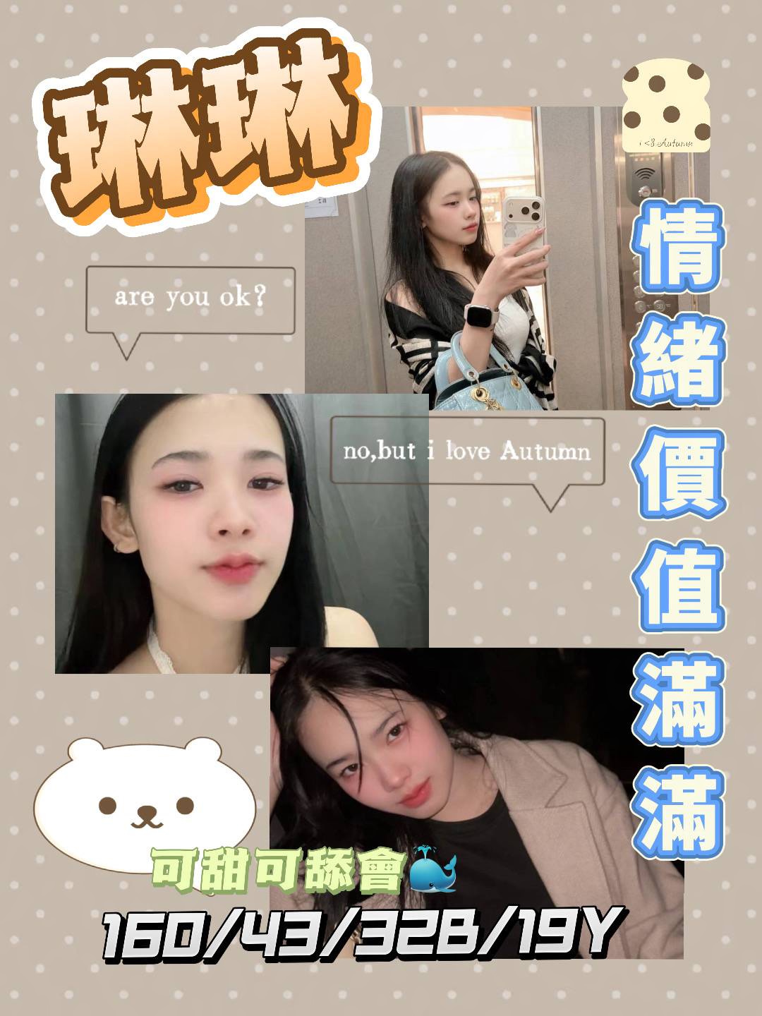 琳琳 (prymf96s7u) - 泰妹 台南，19歲，B罩杯 - 夜貓子