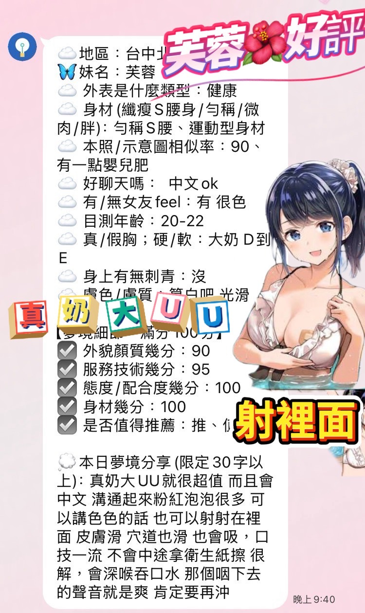 芙蓉 (8NAPXYD9GM) - 圖片 2 - 馬來妹 台中 - 💞天上人間Line:mia78044💞