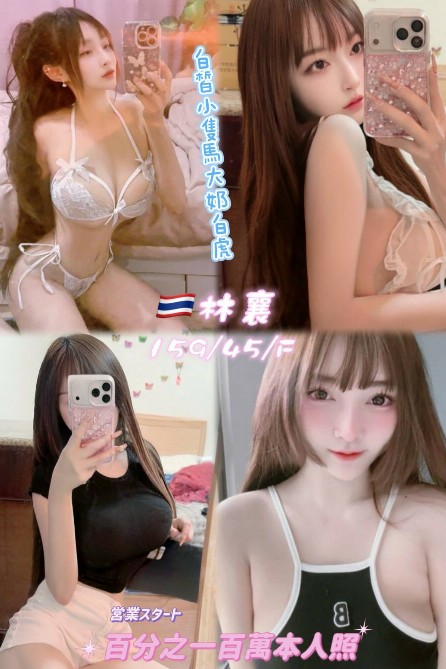 桃園區8林襄 (396747) - 圖片 1 - 泰妹 桃園 - 婗婗專業定點