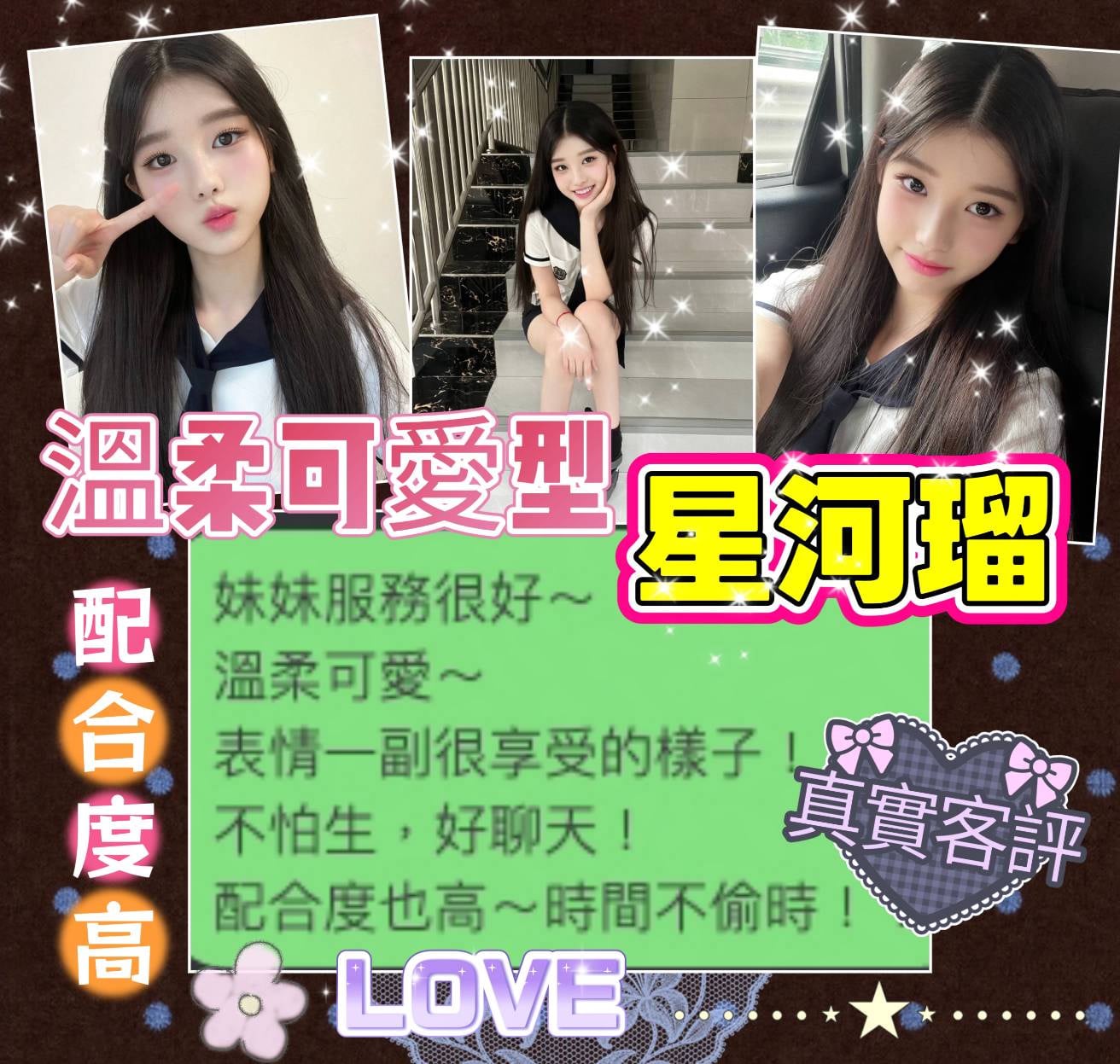 星河瑠 (387233) - 圖片 7 - 日本妹 台南 - 湘湘