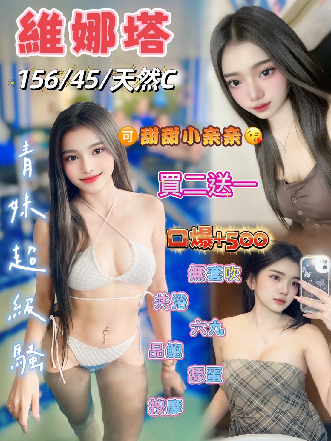 維娜塔 (8gukxfwqct) - 泰妹 桃園，22歲，C罩杯 - 💞天上人間Line:mia78044💞