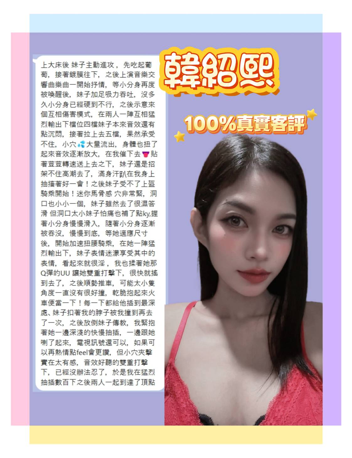 韓紹熙 (FAAMQ7W9N7) - 圖片 7 - 泰妹 新北 - 溫妮