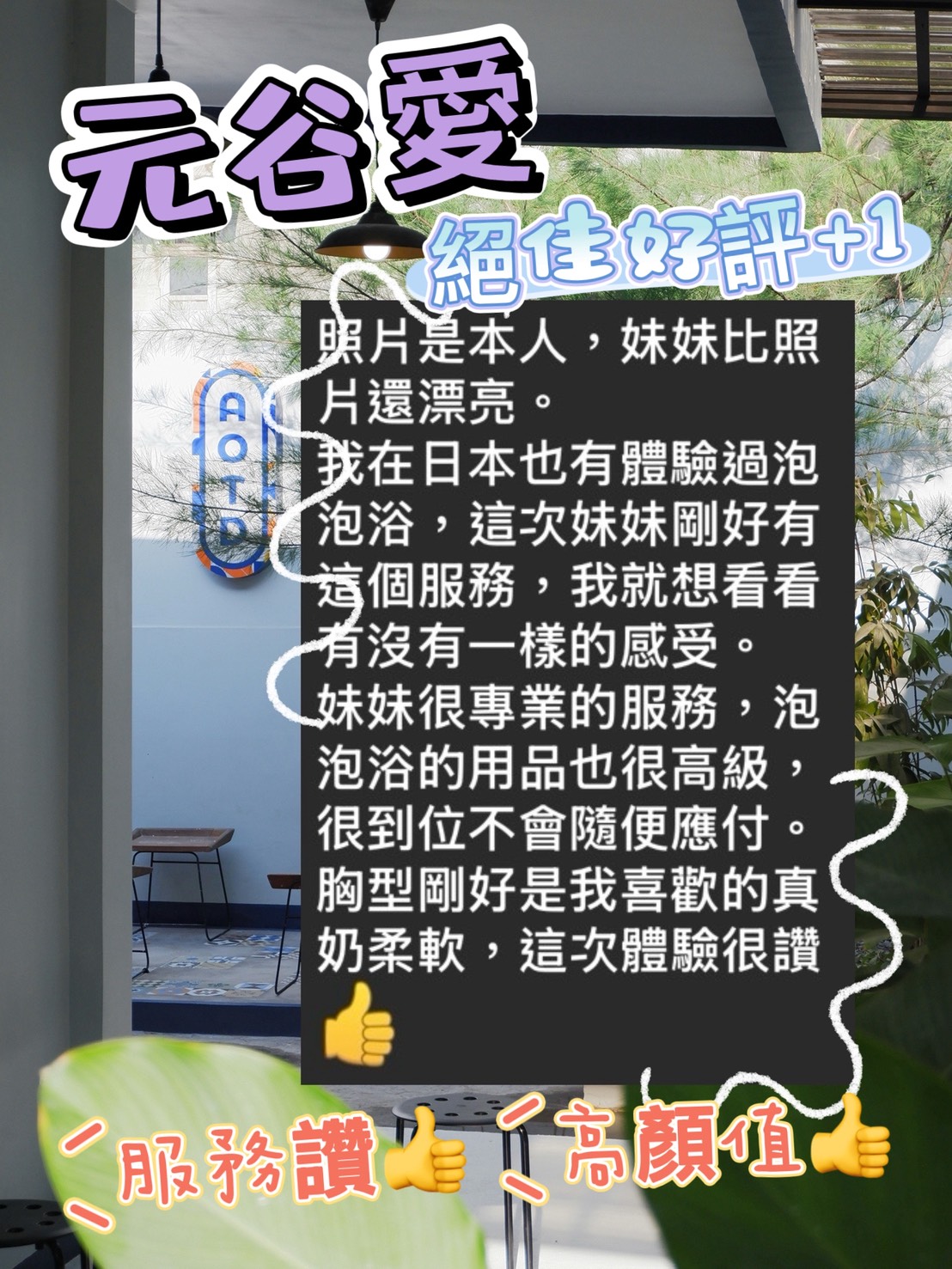 元谷愛 (370803) - 圖片 6 - 日本妹 高雄 - 艾麗舒全台舒服娛樂館💦