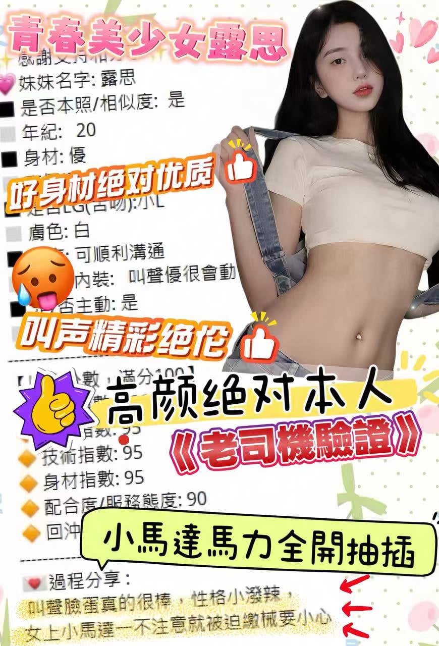 露思 (5DCP3KE4ME) - 圖片 9 - 越南妹 台中 - 雞掰良心
