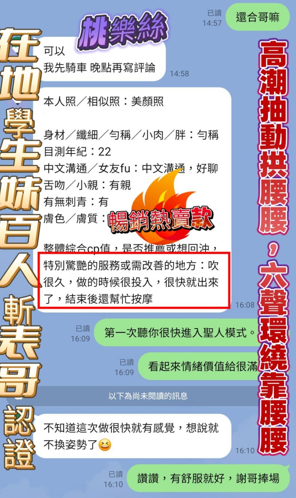 桃樂絲 (387607) - 圖片 6 - 越南妹 高雄 - 展示用 定點茶/外約/外送茶