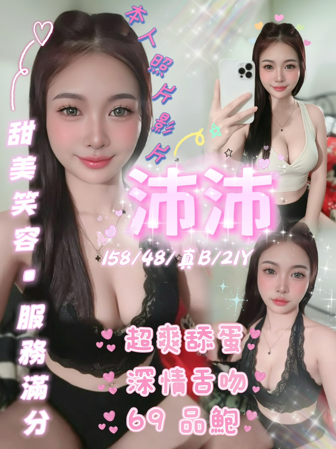 沛沛 (h3fhghjbgm) - 馬來妹 新北，21歲，B罩杯 - 艾麗舒全台舒服娛樂館💦