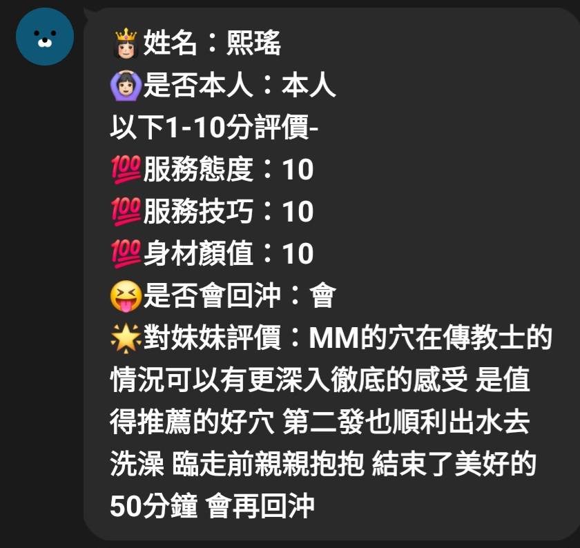 熙瑤 (7JVC5S2QMH) - 圖片 5 - 馬來妹 新竹 - 私觸外約