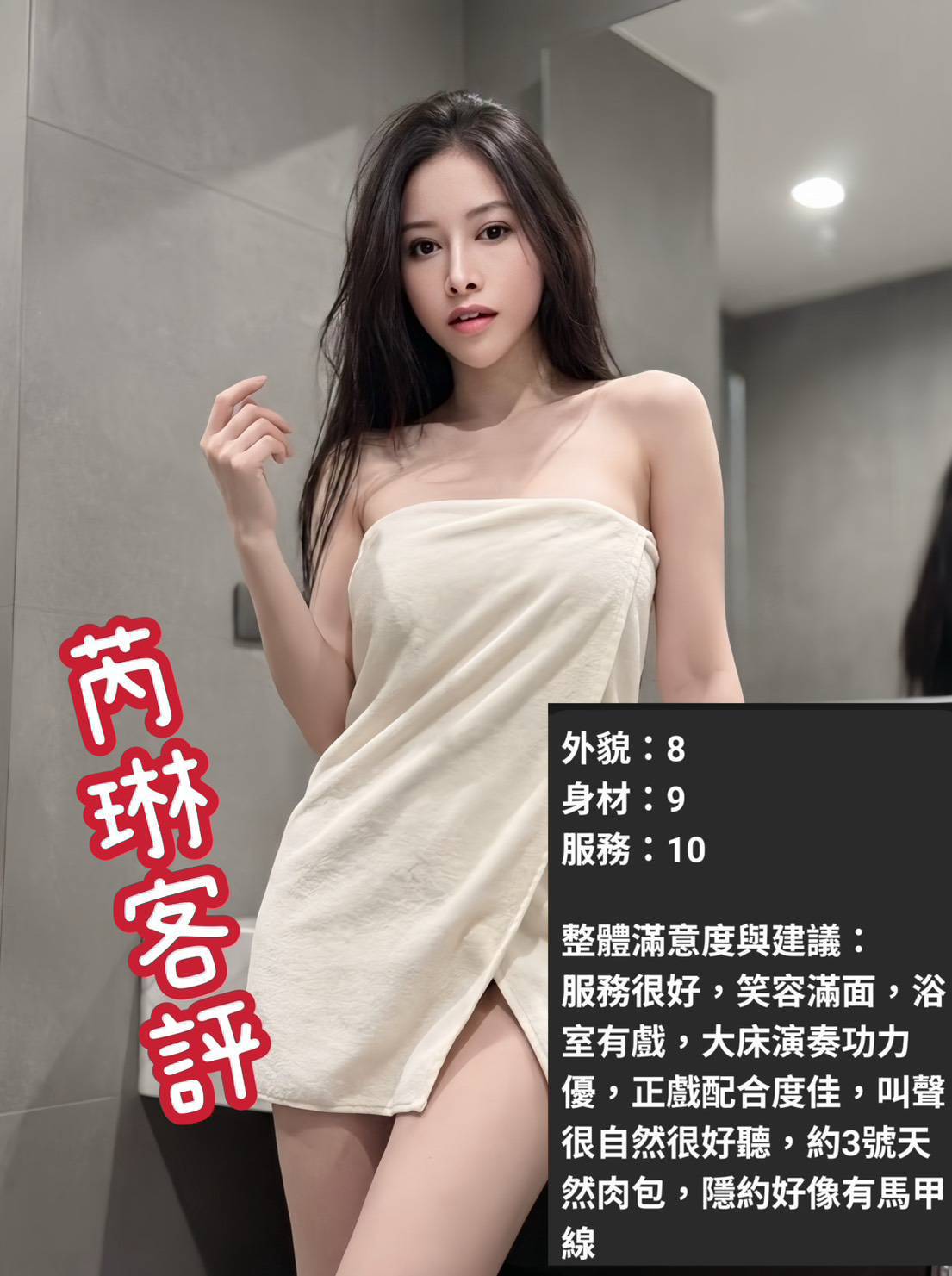 芮琳 (RMZQT69V2N) - 圖片 2 - 泰妹 台北 - 瑤瑤定點外送 日本AV女優外送好茶 日本定點外送好茶