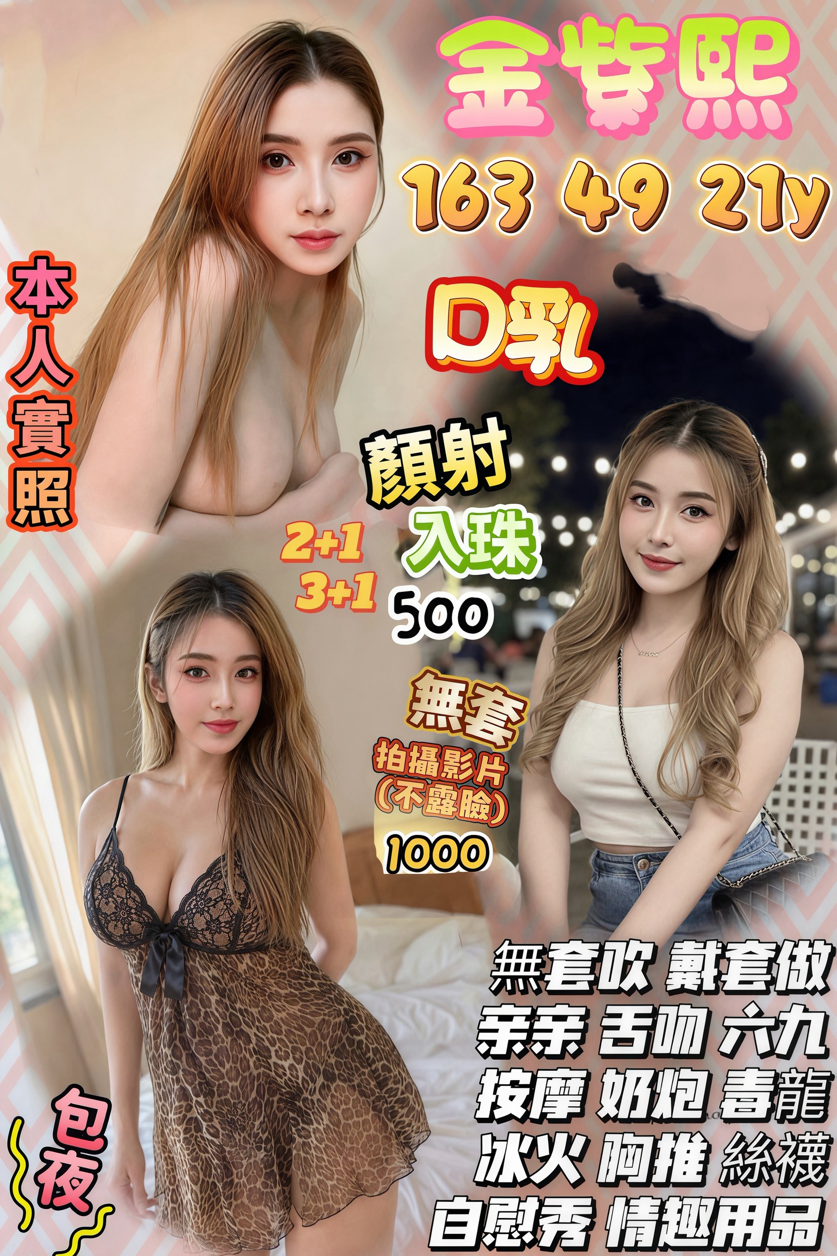 金紫熙 (htkxjta26d) - 泰妹 桃園，21歲，D罩杯 - 定點茶/外送茶~全省找茶御飲連鎖