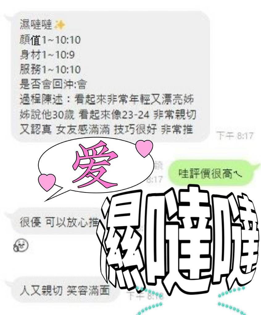 濕噠噠 (396245) - 圖片 2 - 馬來妹 澎湖 - 艾麗舒全台舒服娛樂館💦