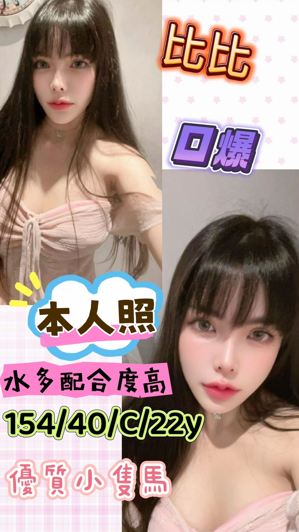 比比 (p269zprrbd) - 馬來妹 台南，22歲，C罩杯 - 定點外約外送定點//全省//水方舟