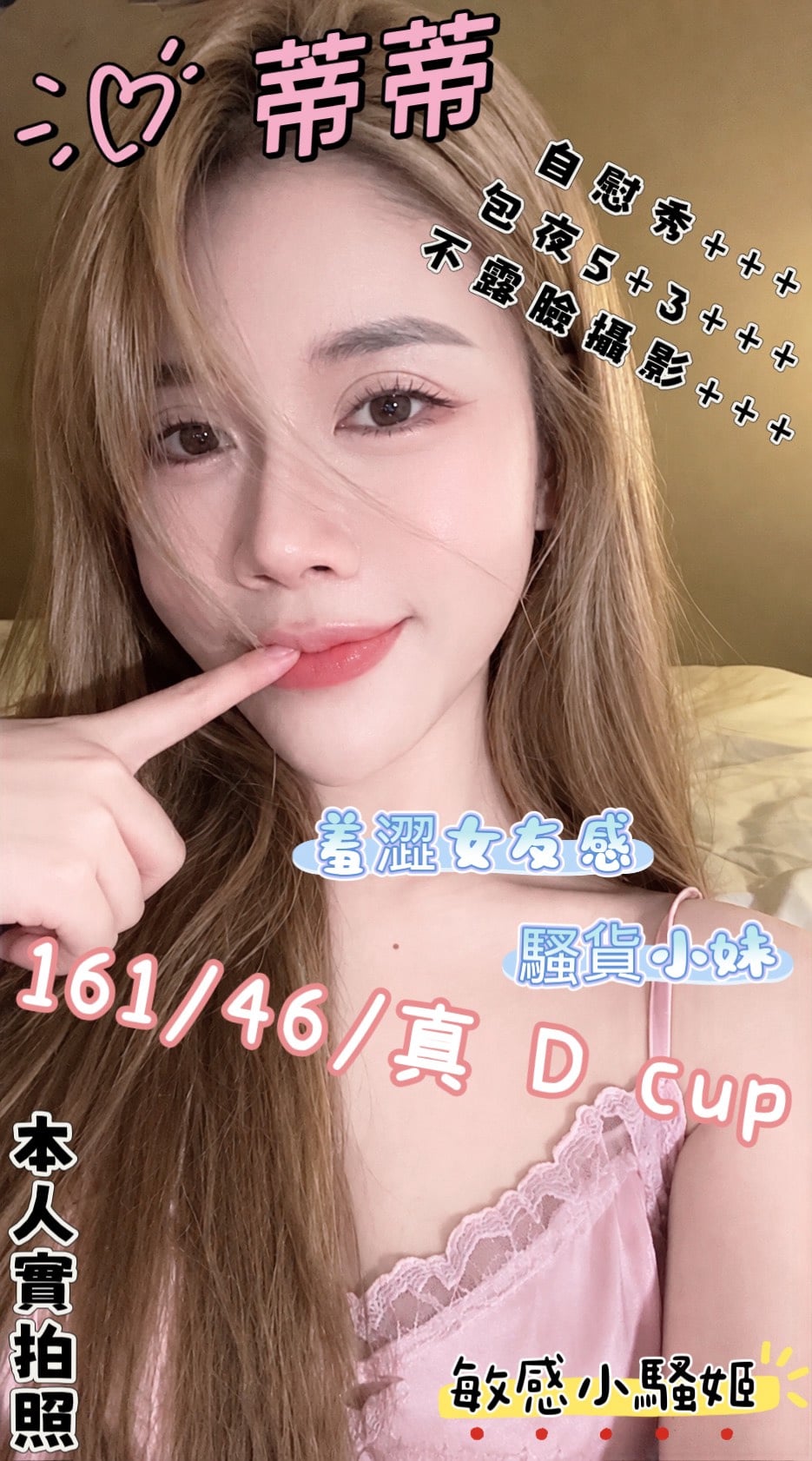蒂蒂 (wxrqvaxfhy) - 馬來妹 高雄，-歲，D罩杯 - 五路財神