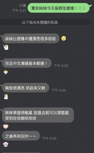恩采 (YDYJER5U38) - 圖片 13 - 泰妹 新竹 - 麻糬配茶最對味