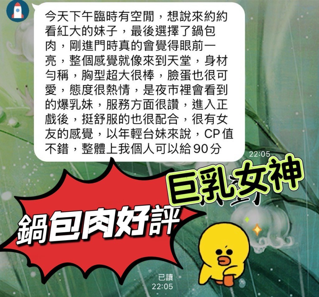 鍋包肉 (373228) - 圖片 3 - 台妹 高雄 - 展示用 定點茶/外約/外送茶