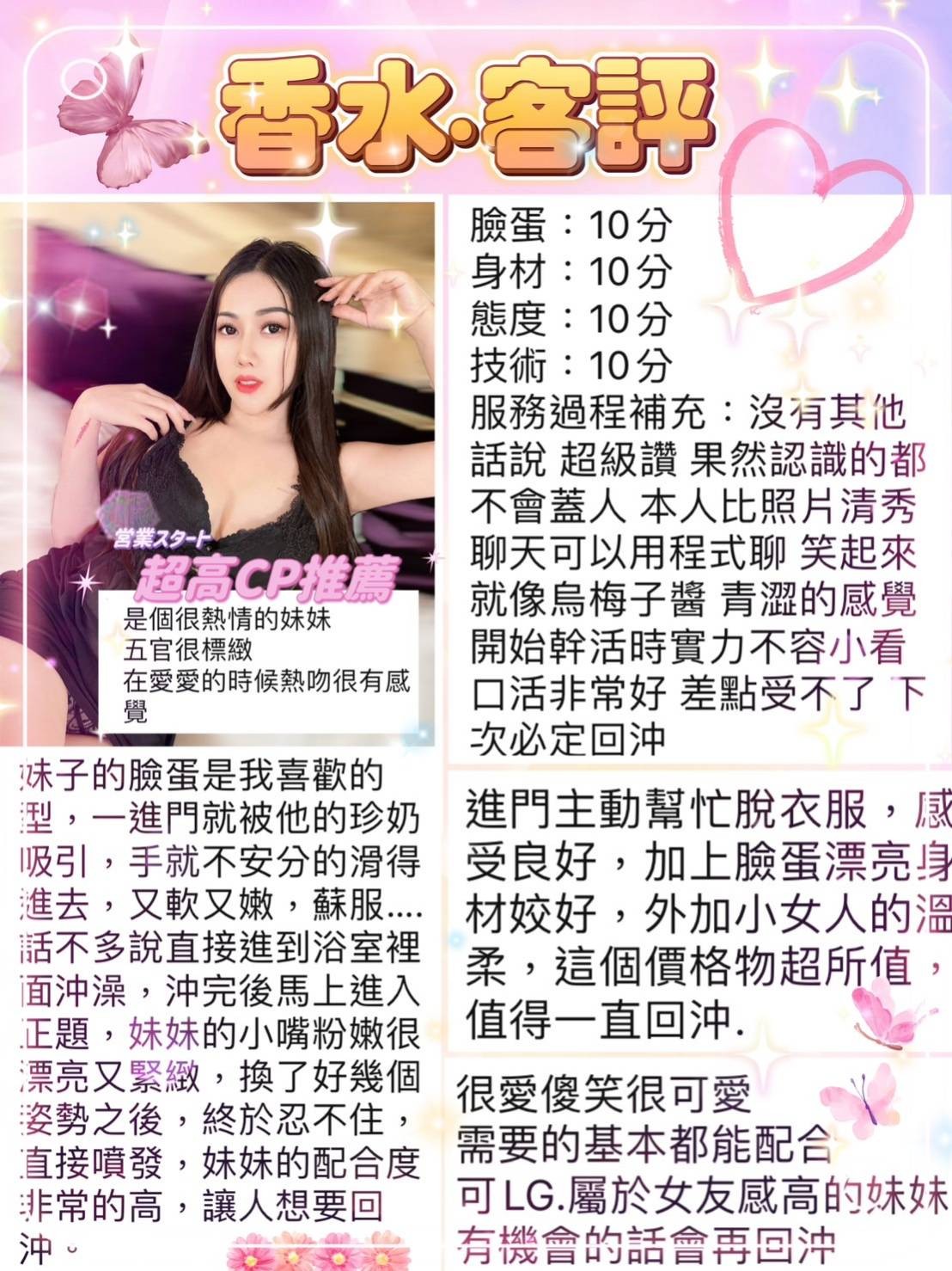 香水 (208511) - 圖片 3 - 泰妹 台北 - 展示用 定點茶/外約/外送茶