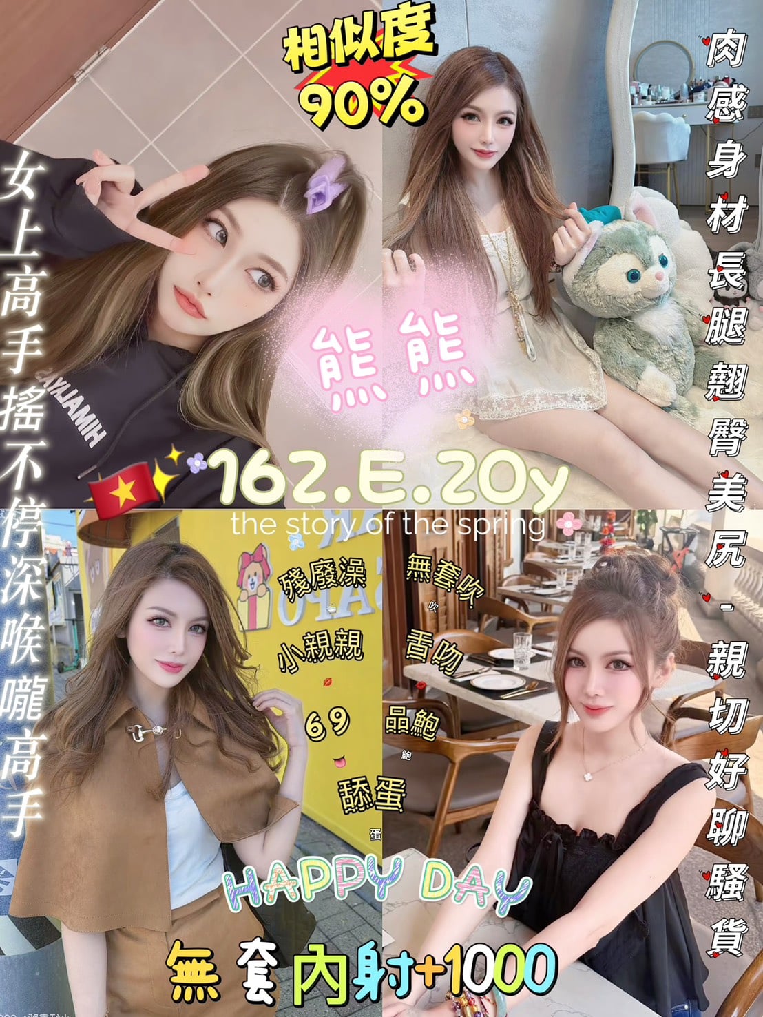 熊熊 (C88288NGA3) - 圖片 1 - 越南妹 台北 - 統一AV優酪乳
