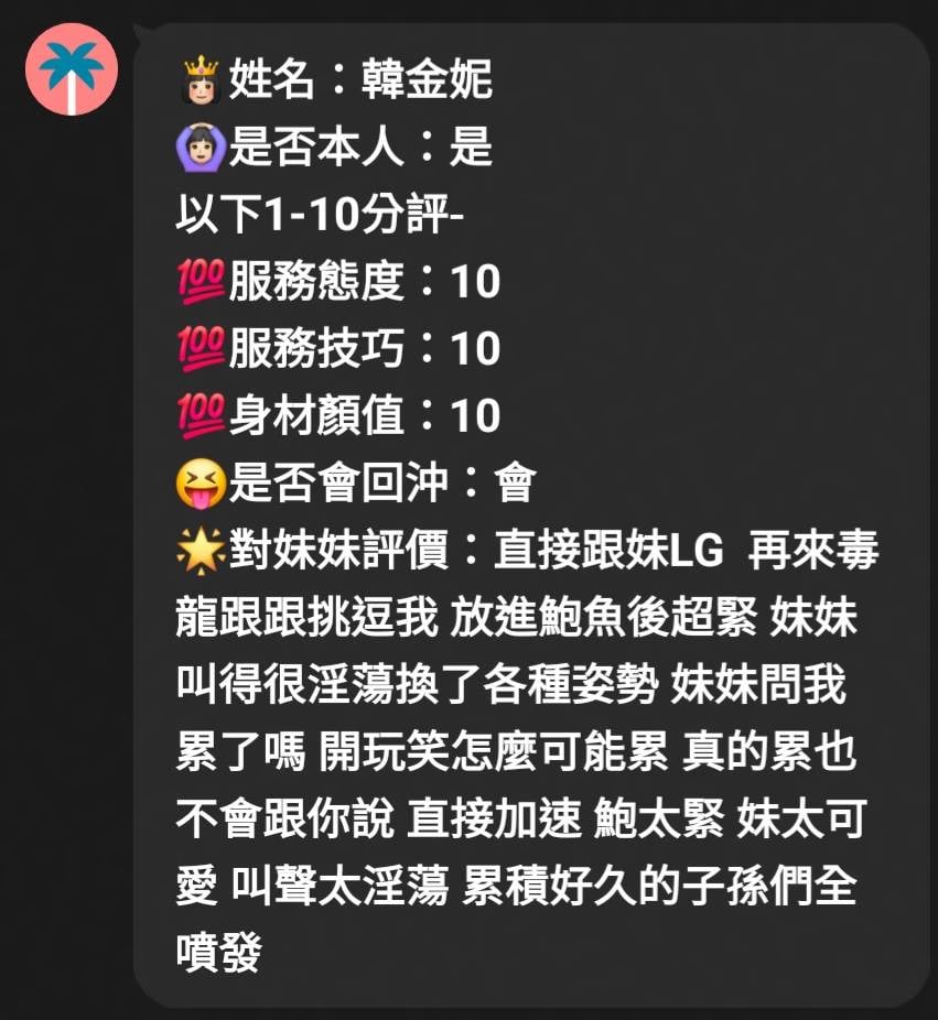 韓金妮 (8GRNKFSDX5) - 圖片 8 - 越南妹 新竹 - 定點舒壓
