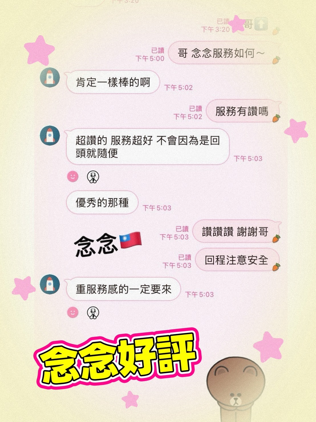 念念 (378027) - 圖片 12 - 台妹 高雄 - 展示用 定點茶/外約/外送茶