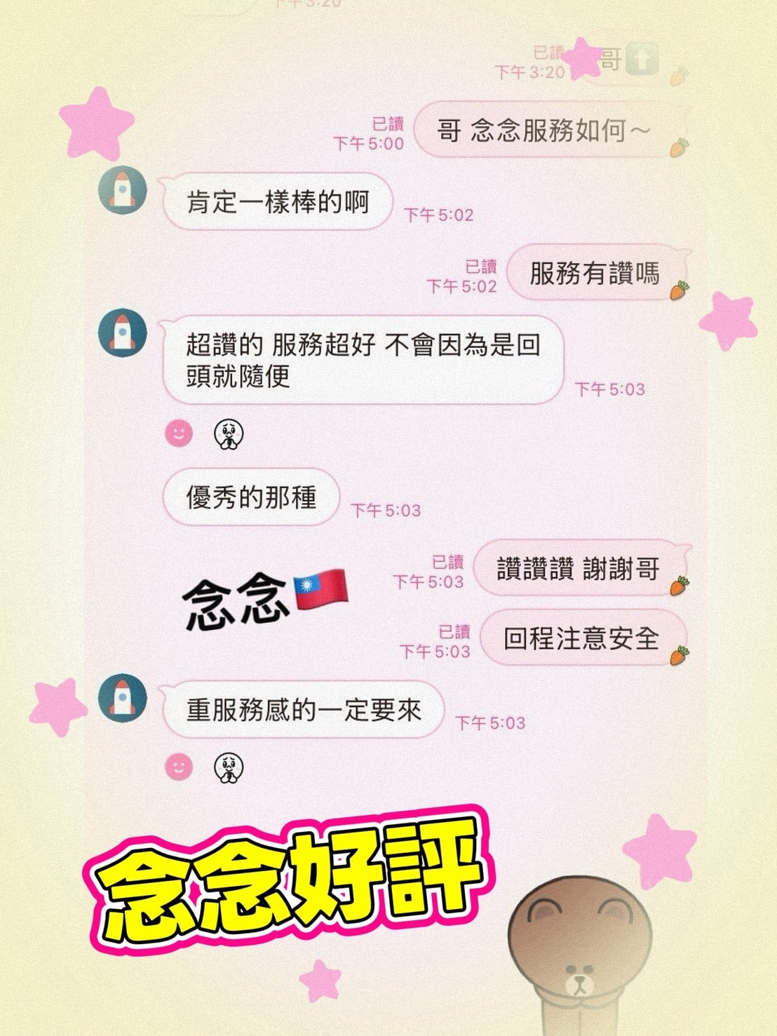 念念 (378027) - 圖片 10 - 台妹 高雄 - 百威