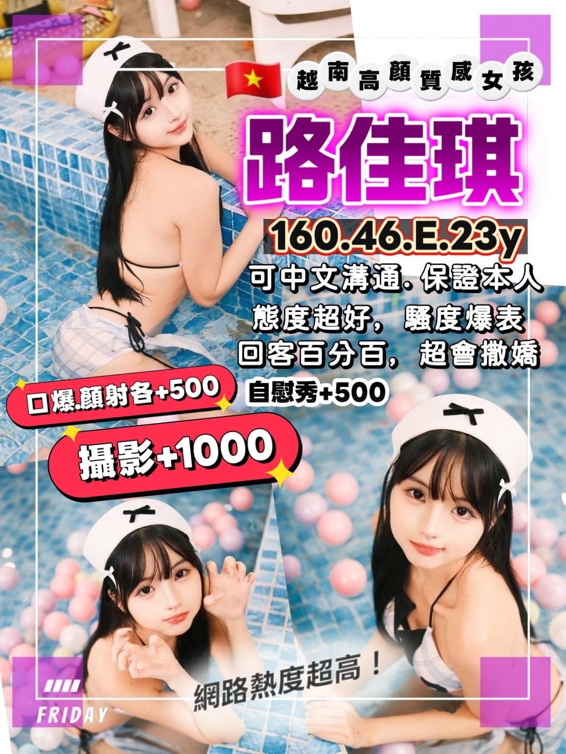 路佳琪 (A6328Z82UM) - 圖片 1 - 泰妹 桃園 - 美妮