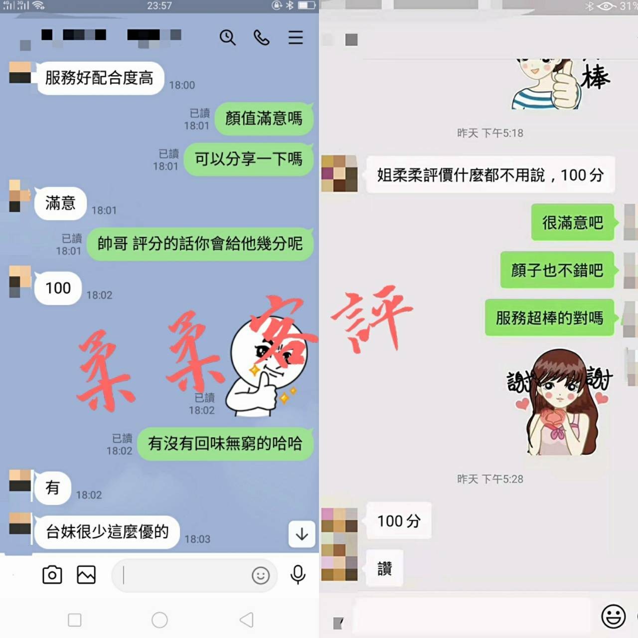 柔柔 (211548) - 圖片 2 - 台妹 台北 - 鳥頭牌