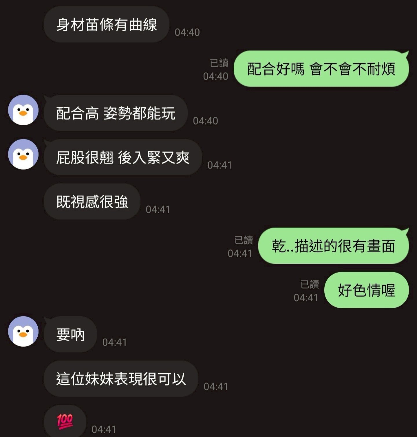 王姿允 (379316) - 圖片 2 - 台妹 新竹 - 🍵禰豆子-🈺️在線時間⏰️12:00-02:00