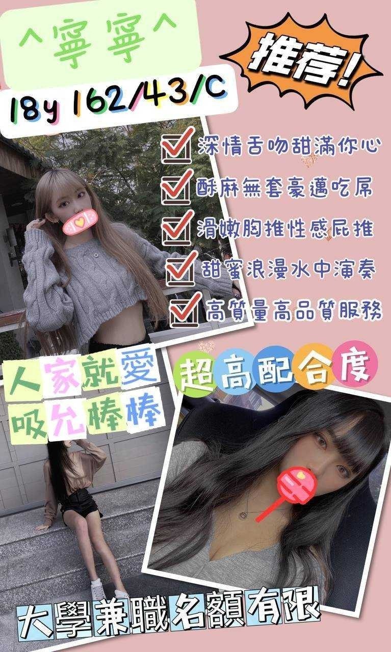寧寧 (343765) - 圖片 1 - 台妹 桃園 - 鳥頭牌