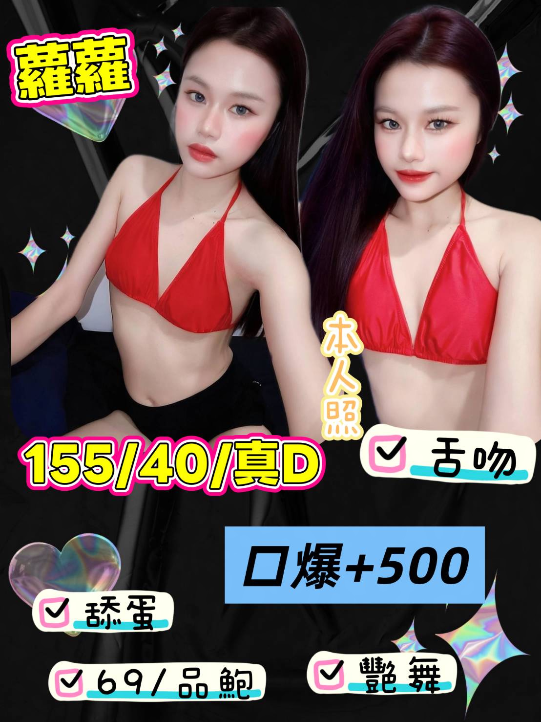 蘿蘿 (6sj7gvxje7) - 馬來妹 台北，-歲，D罩杯 - 品茶顧問