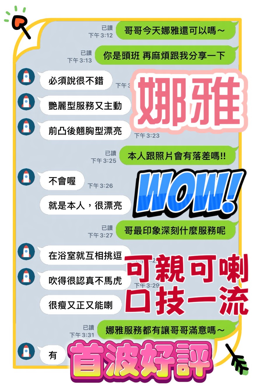 娜雅 (56KRZAMUKZ) - 圖片 2 - 馬來妹 台中 - admin