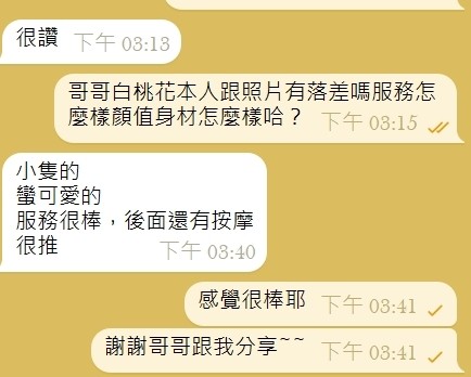 白桃花 (357399) - 圖片 8 - 馬來妹 新竹 - 展示用 定點茶/外約/外送茶