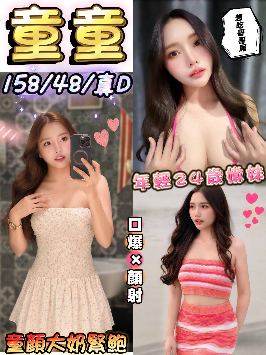 童童 (a8gh9av37z) - 馬來妹 台中，-歲，D罩杯 - 快樂寶貝