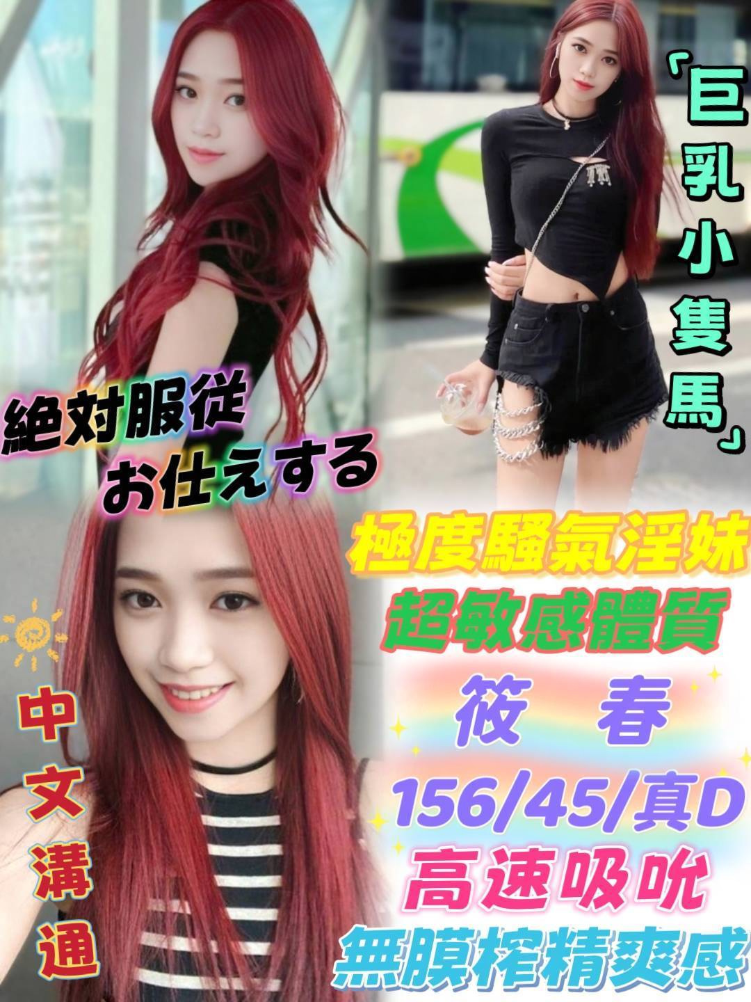 筱春 (p4s9skdsrp) - 馬來妹 台中，22歲，D罩杯 - 東方美人茶
