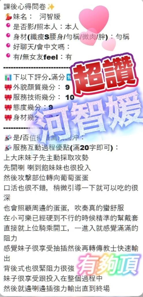 河智媛 (379550) - 圖片 6 - 馬來妹 高雄 - 展示用 定點茶/外約/外送茶